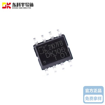 东科DK106  6W 6V 1A交直流转换芯片